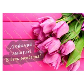 Вафельна картинка Жіноча 060